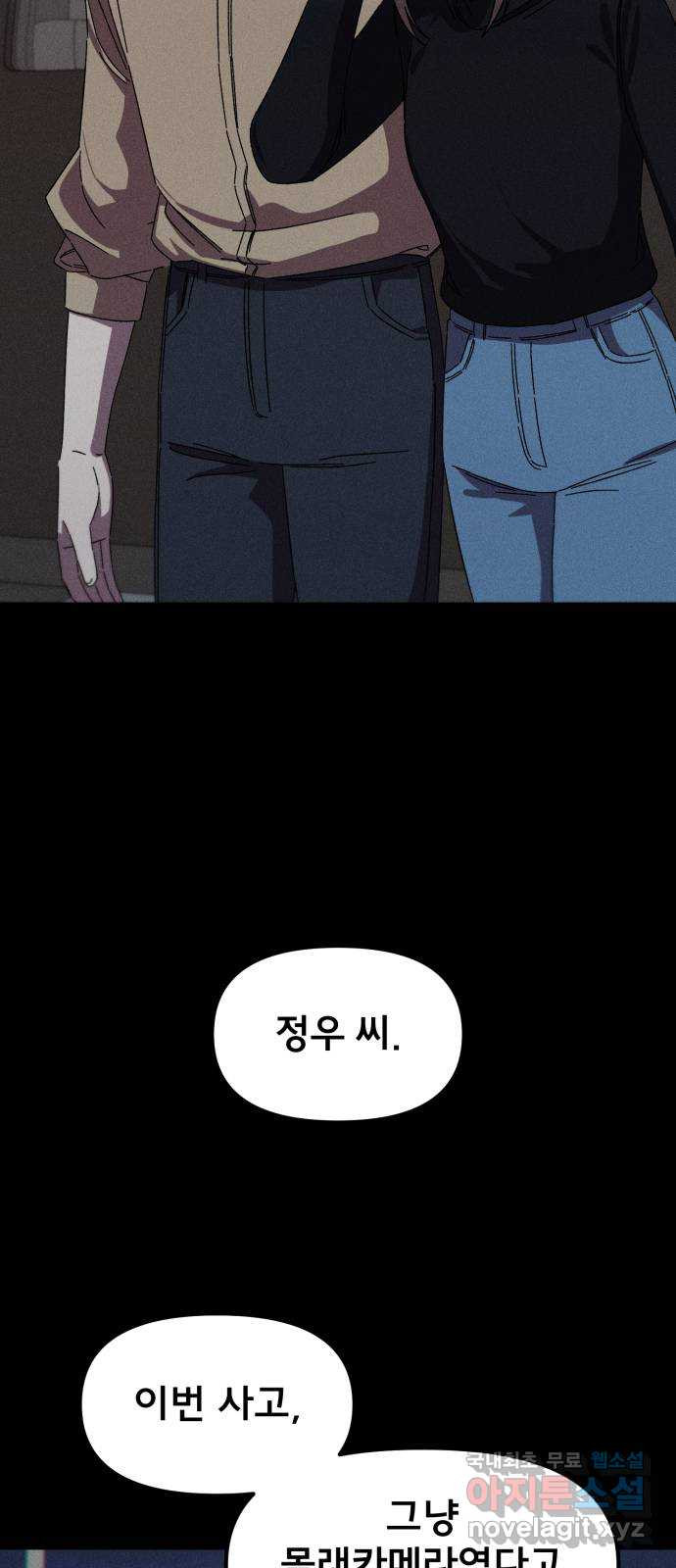 베니루 BAENIRU 64화 신솔(10) 10