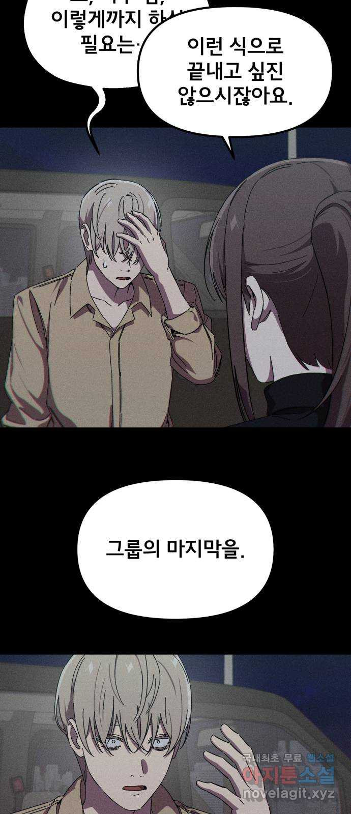 베니루 BAENIRU 64화 신솔(10) 13