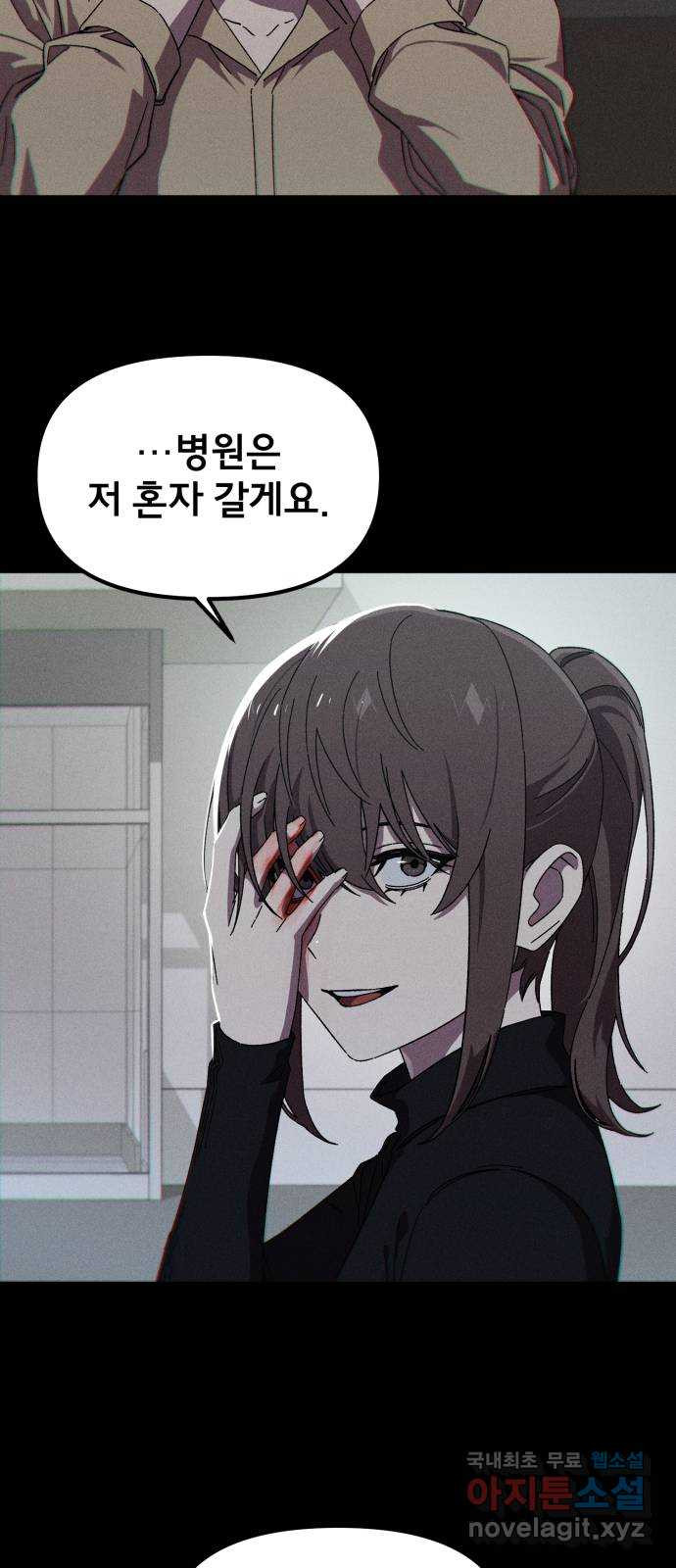 베니루 BAENIRU 64화 신솔(10) 15