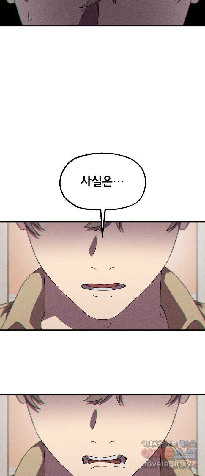베니루 BAENIRU 64화 신솔(10) 18