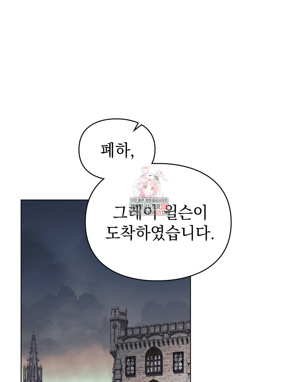 품격을 배반한다 52화 1