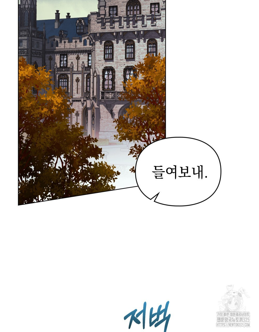 품격을 배반한다 52화 2