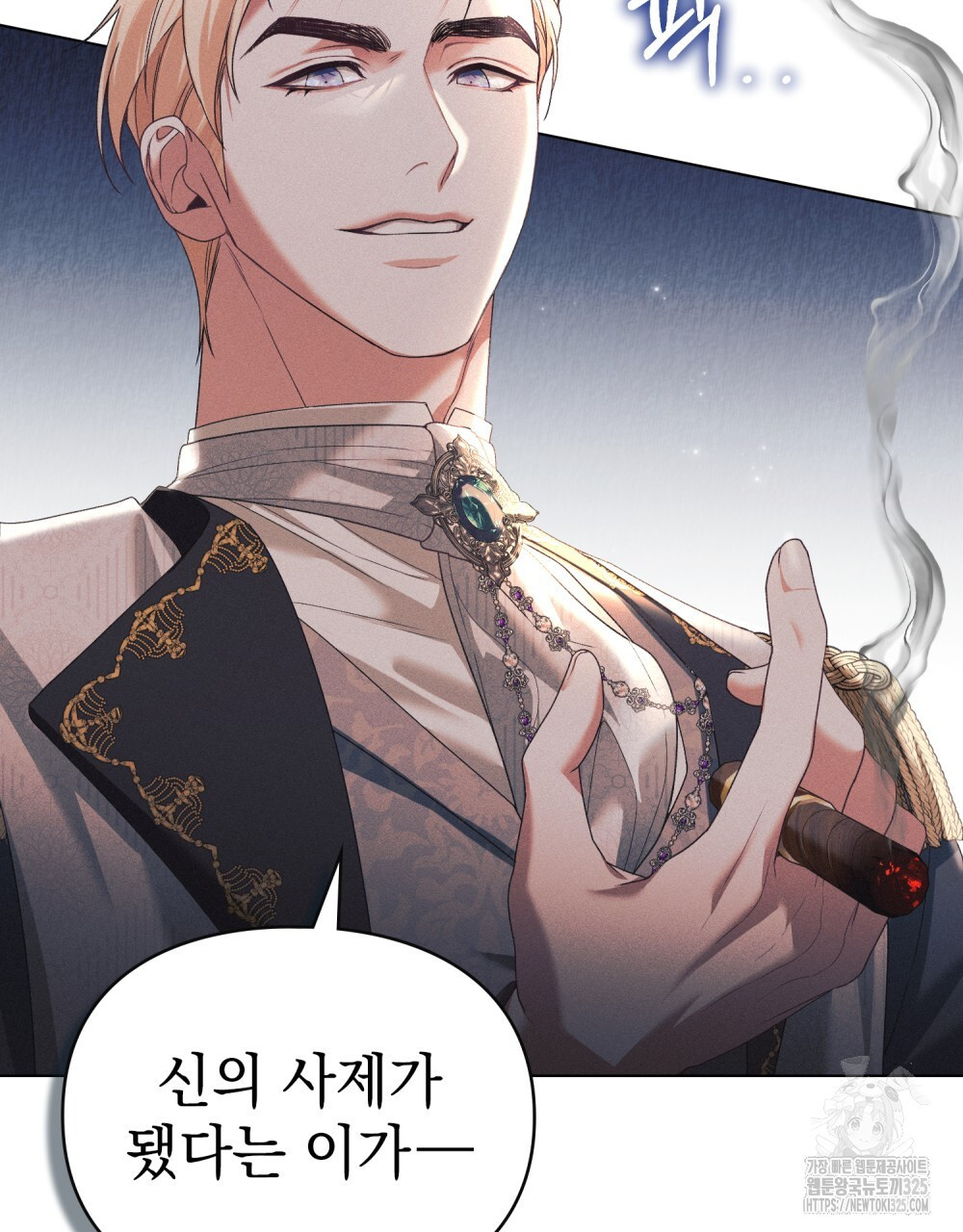 품격을 배반한다 52화 5