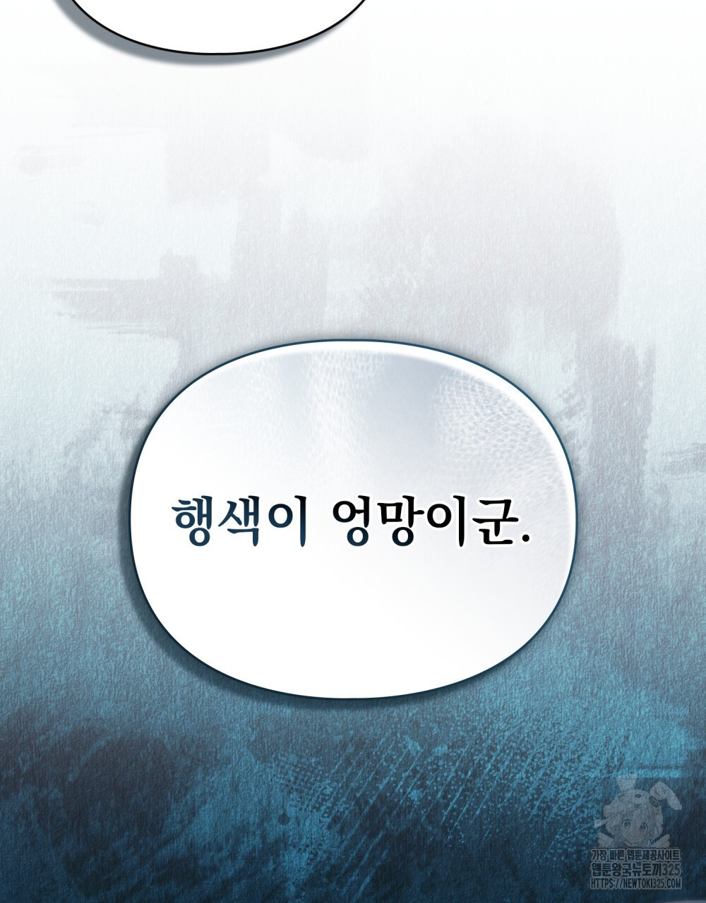품격을 배반한다 52화 6