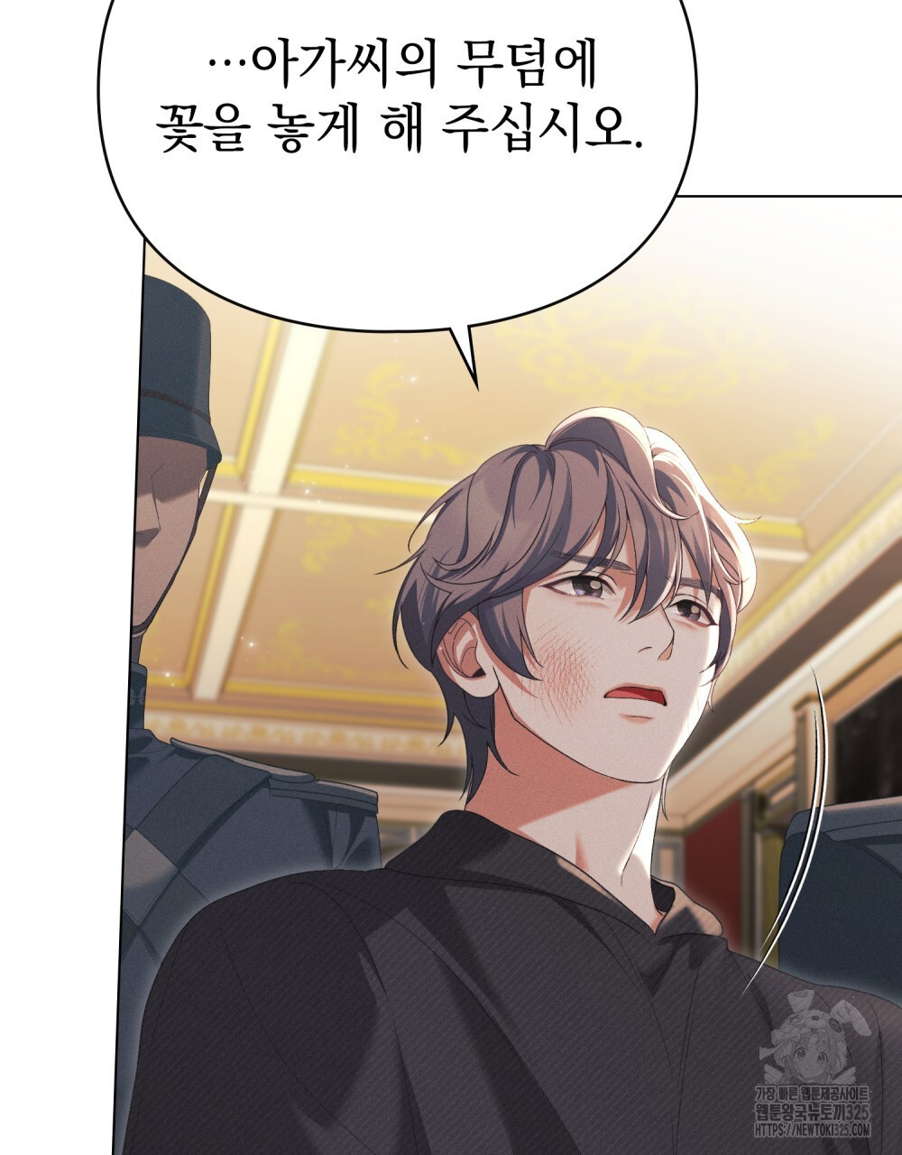 품격을 배반한다 52화 10