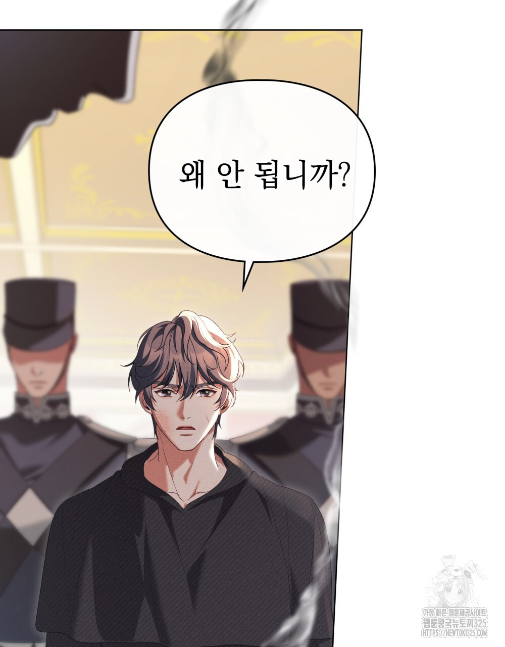 품격을 배반한다 52화 13
