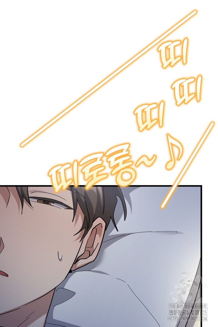 뉴비 키워서 갈아먹기 69화 2