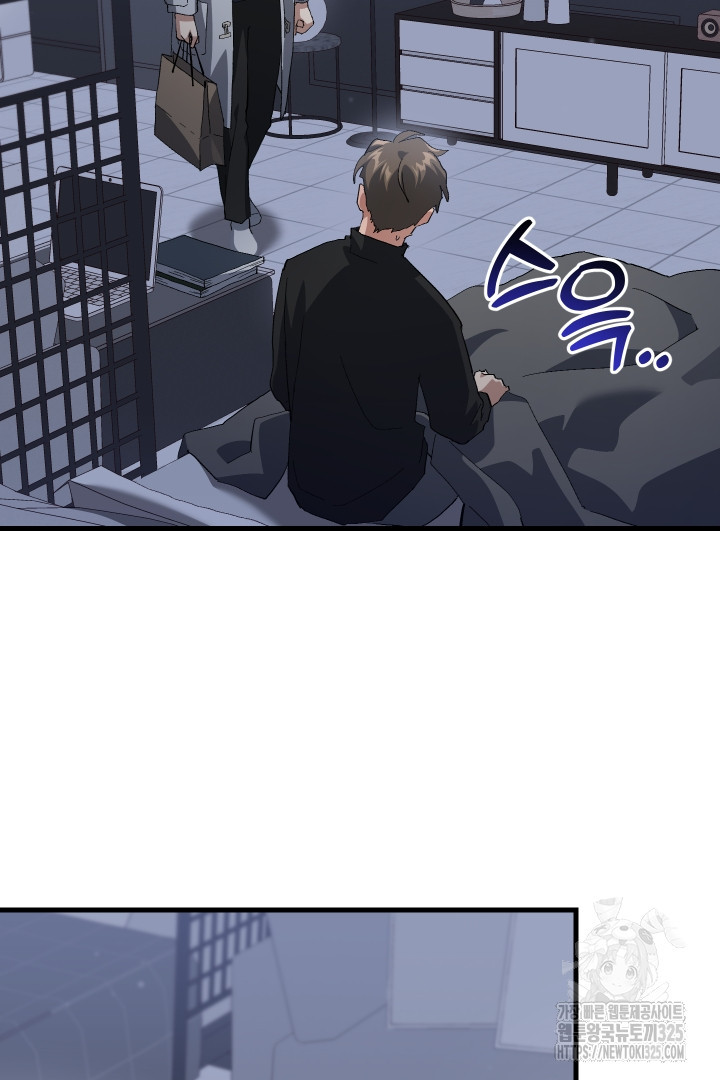 뉴비 키워서 갈아먹기 69화 6