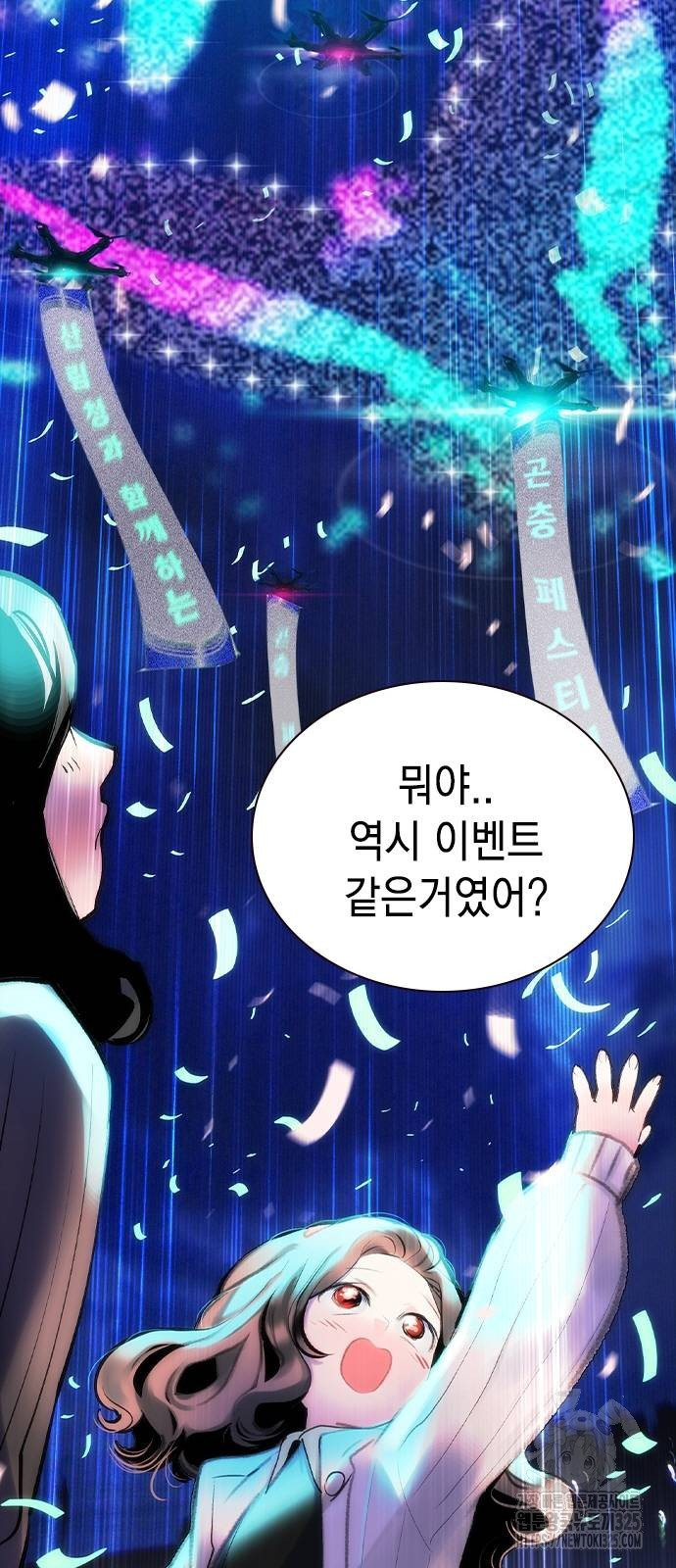 정글쥬스 시즌2 34화 14