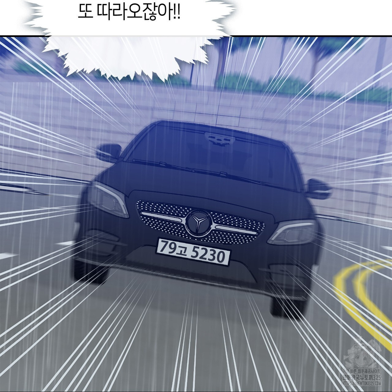 플라이 미 투 더 문 49화 4