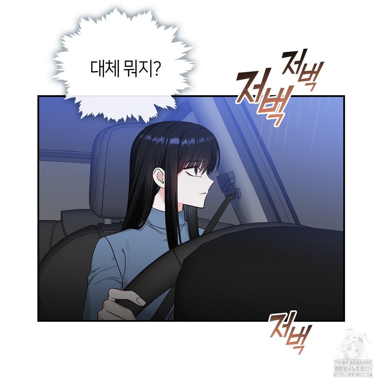 플라이 미 투 더 문 49화 8
