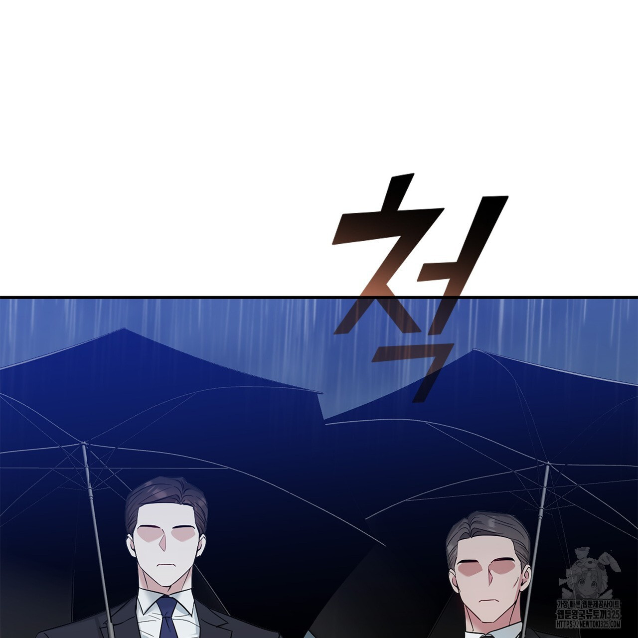 플라이 미 투 더 문 49화 9