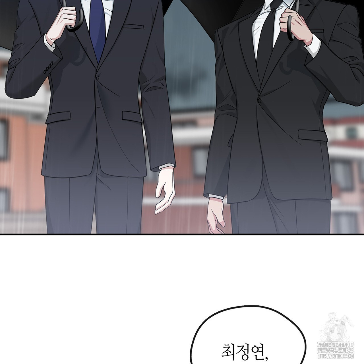 플라이 미 투 더 문 49화 10