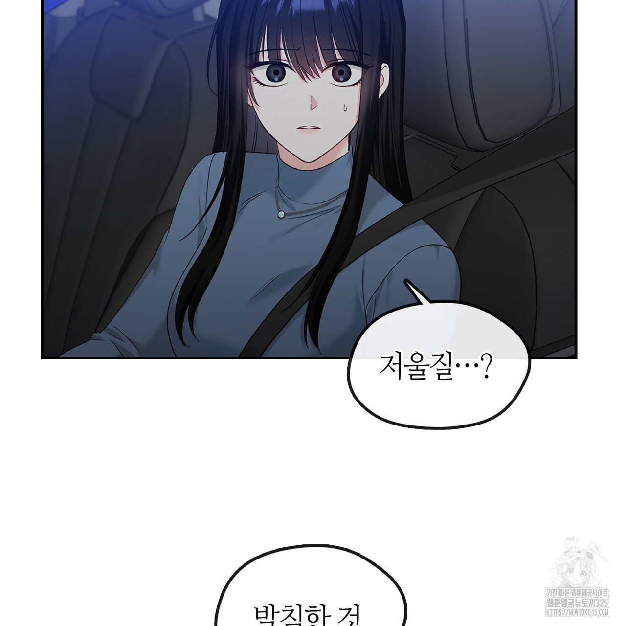 플라이 미 투 더 문 49화 13