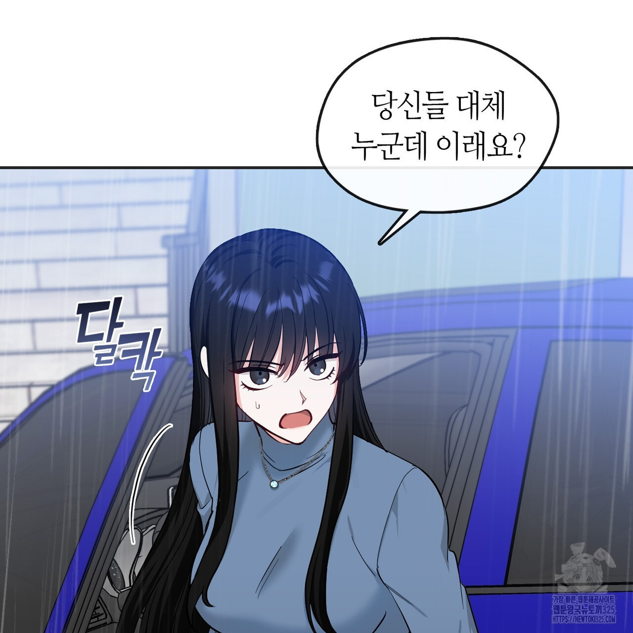 플라이 미 투 더 문 49화 18