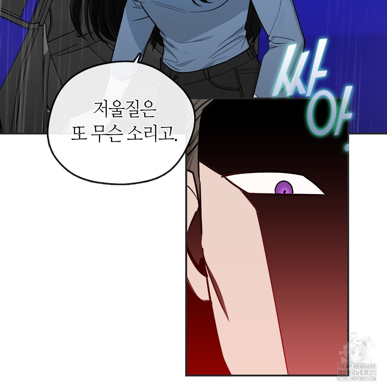 플라이 미 투 더 문 49화 19