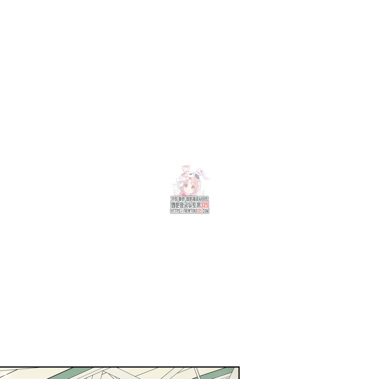 반칙 76화 1