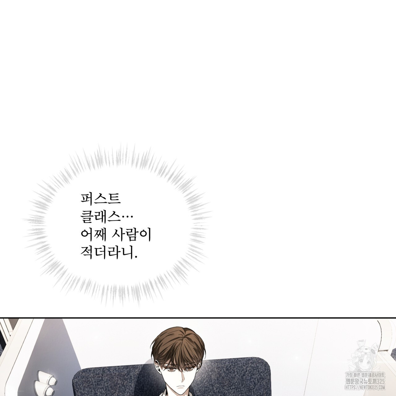 반칙 76화 6
