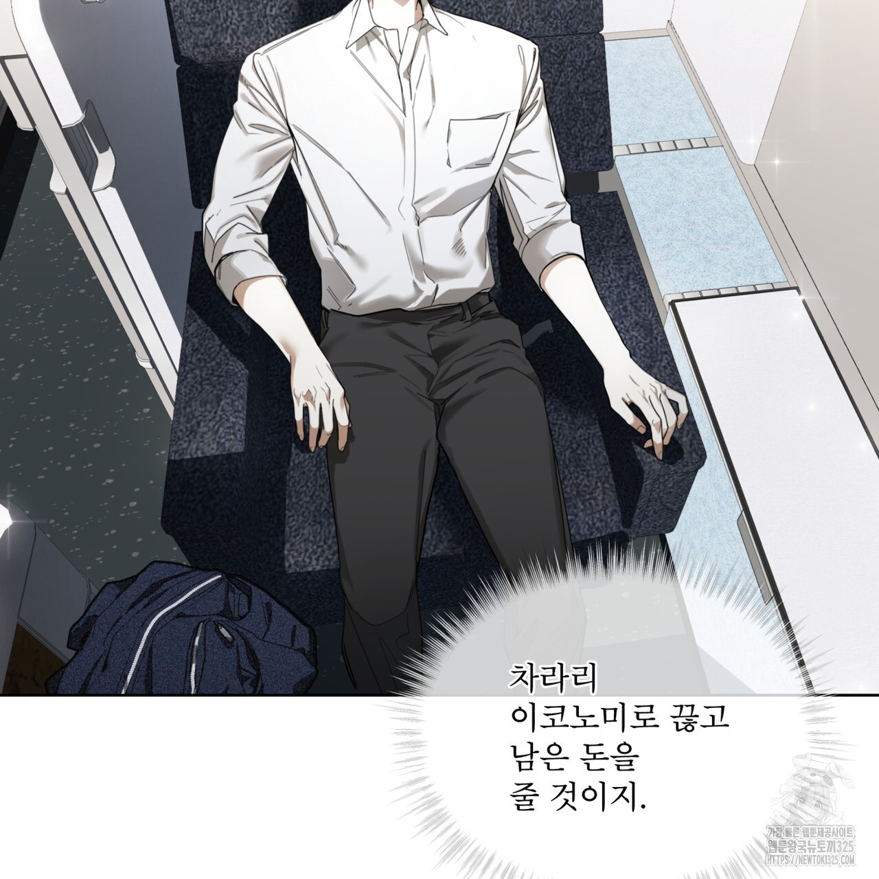 반칙 76화 7