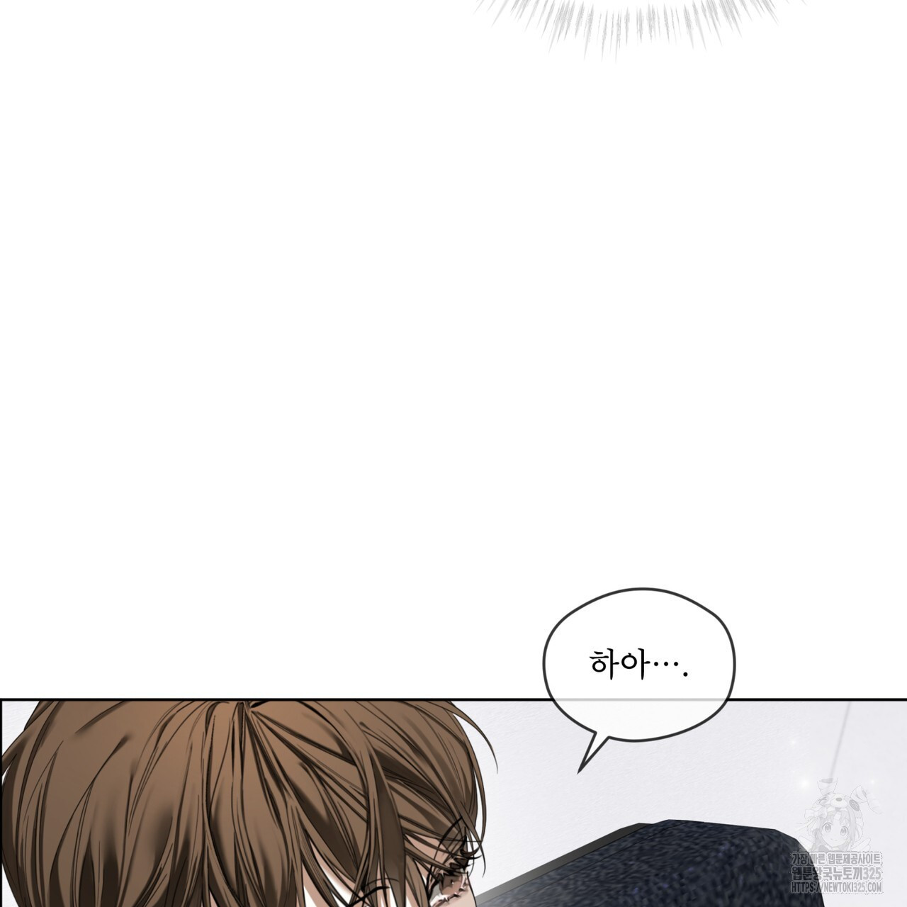 반칙 76화 8