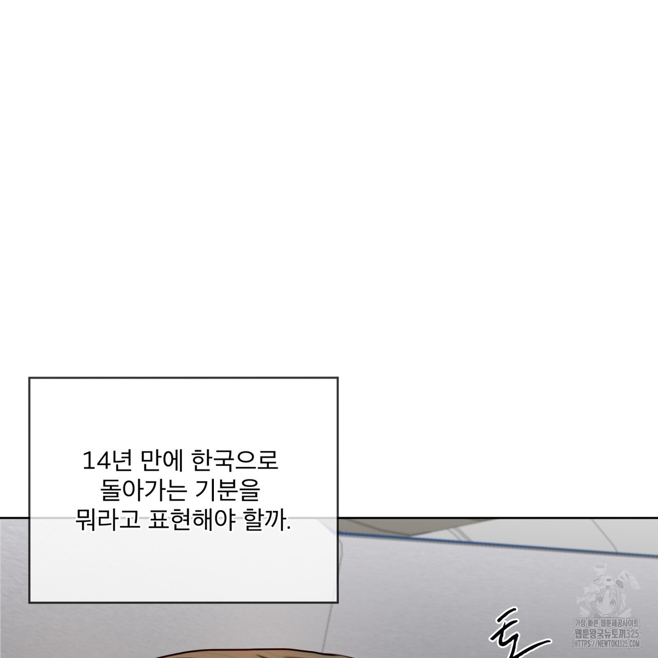 반칙 76화 10