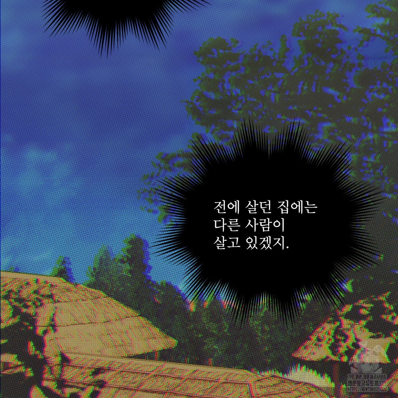 반칙 76화 13