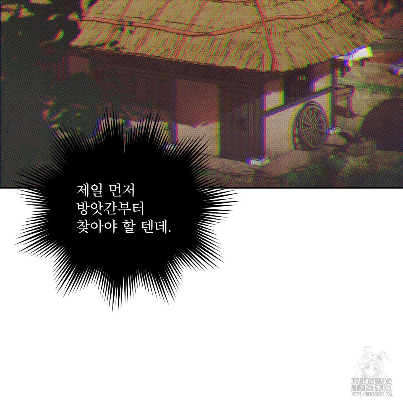 반칙 76화 14