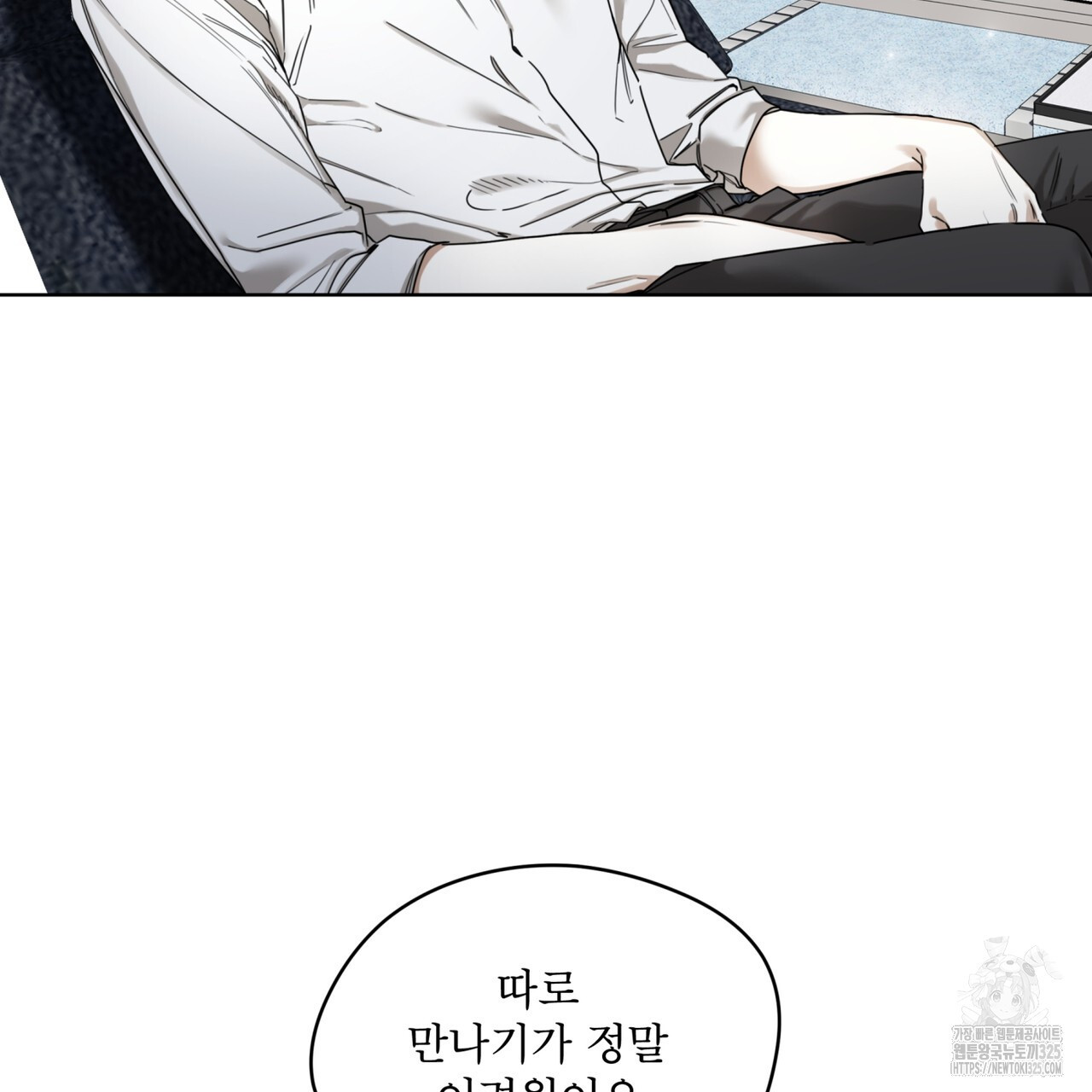 반칙 76화 16