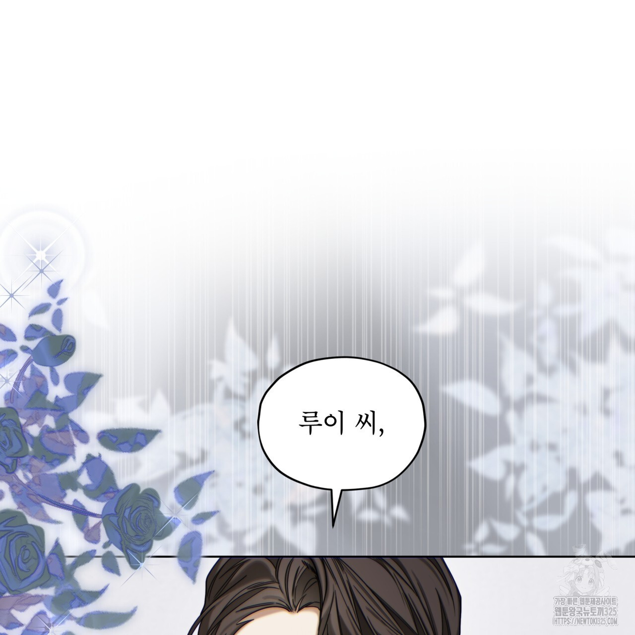 반칙 76화 19