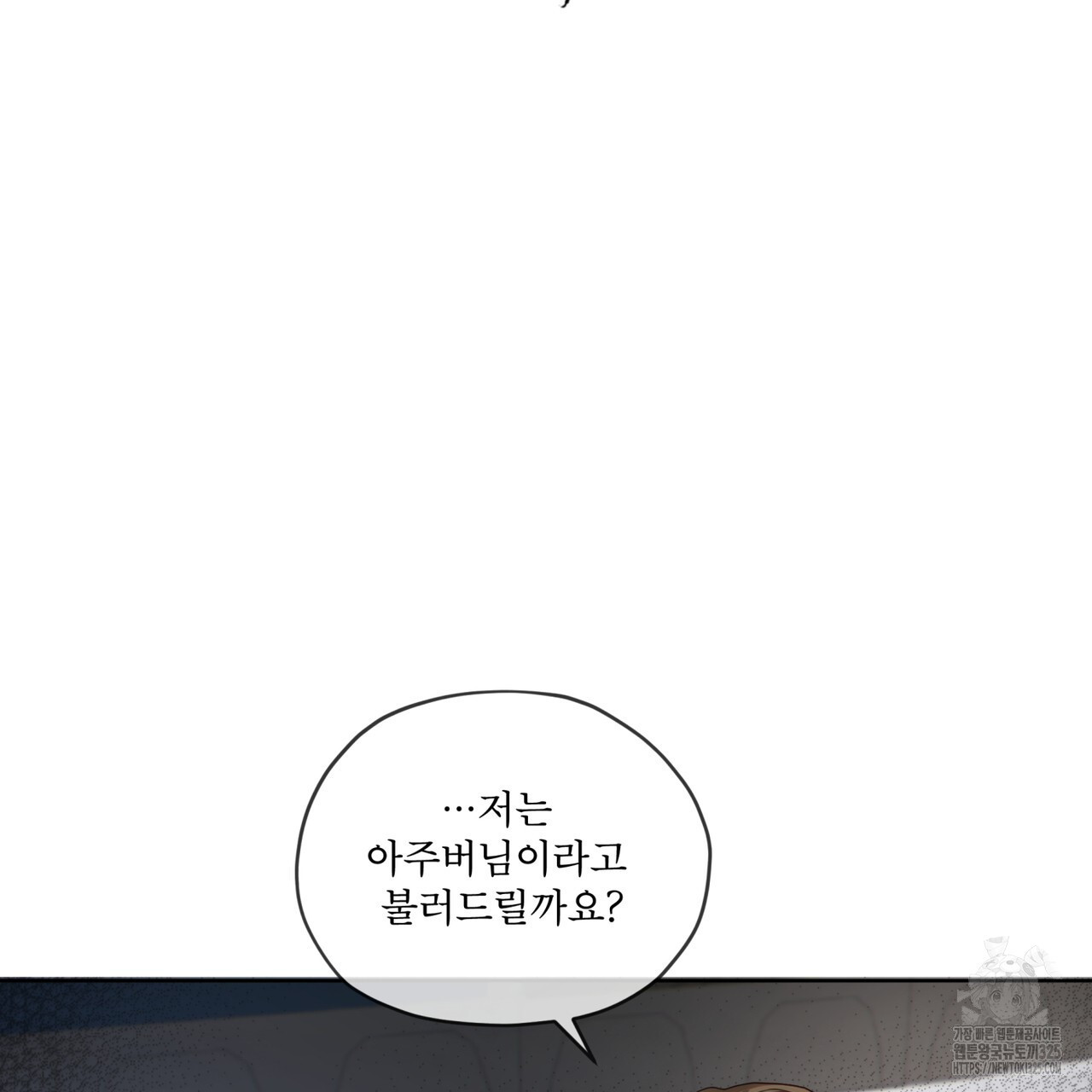 반칙 76화 23