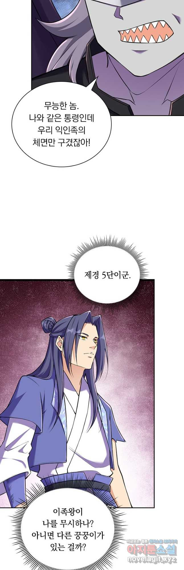 선조귀환 136화 4