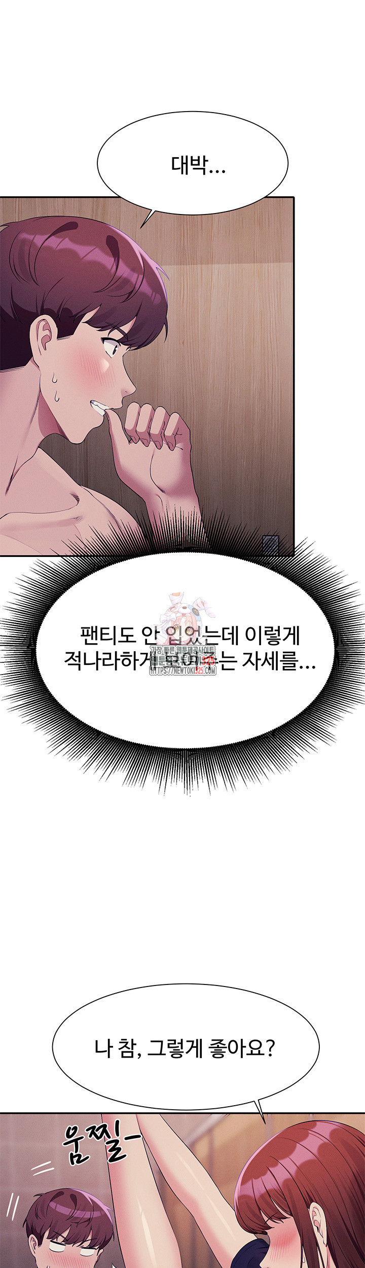 공대엔 여신이 없다? 118화 1