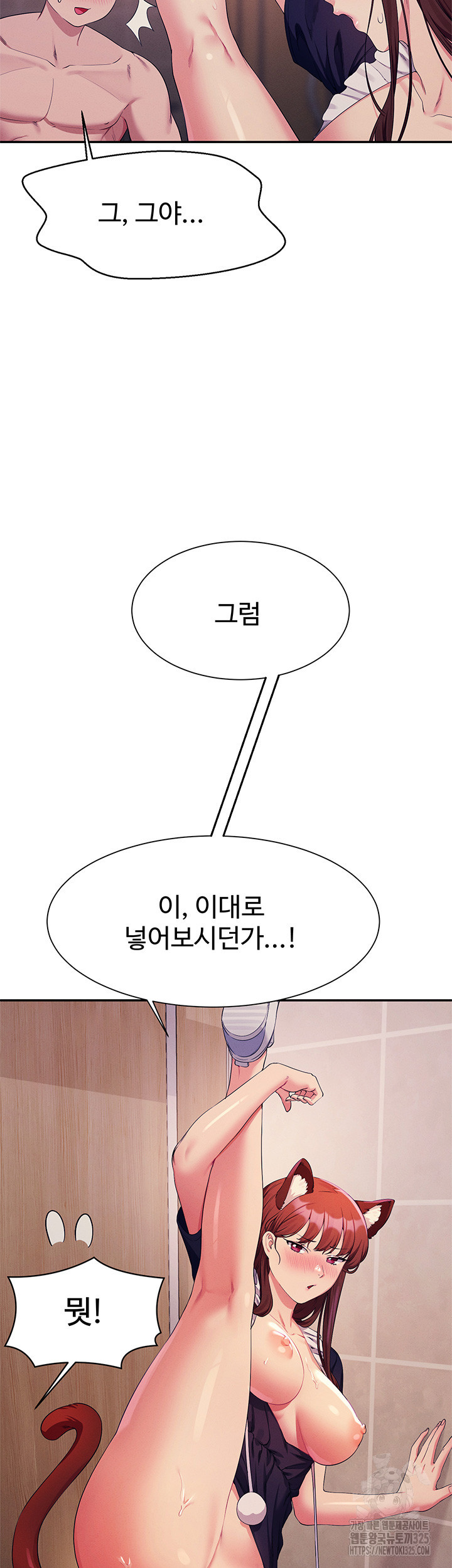 공대엔 여신이 없다? 118화 2