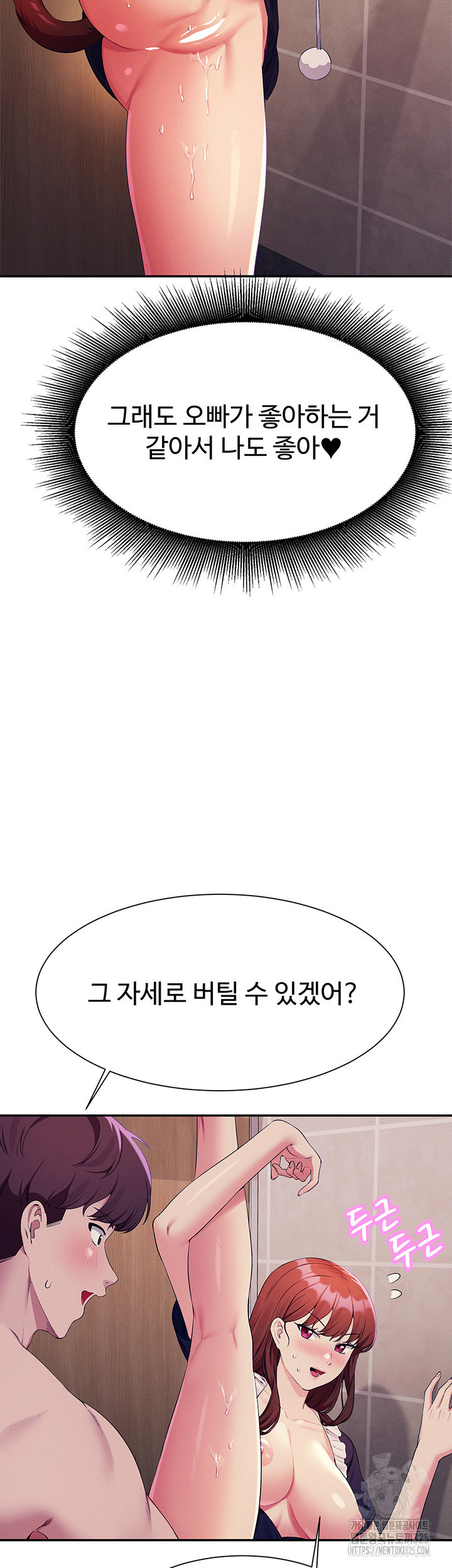 공대엔 여신이 없다? 118화 3