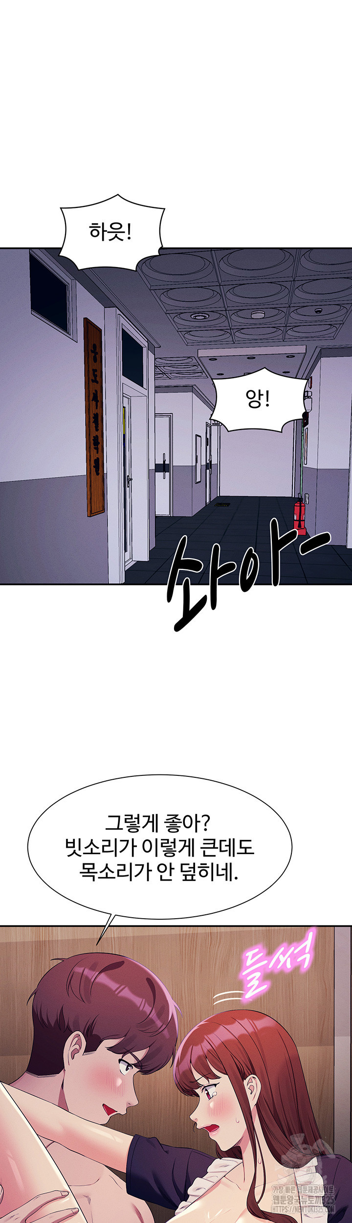 공대엔 여신이 없다? 118화 7