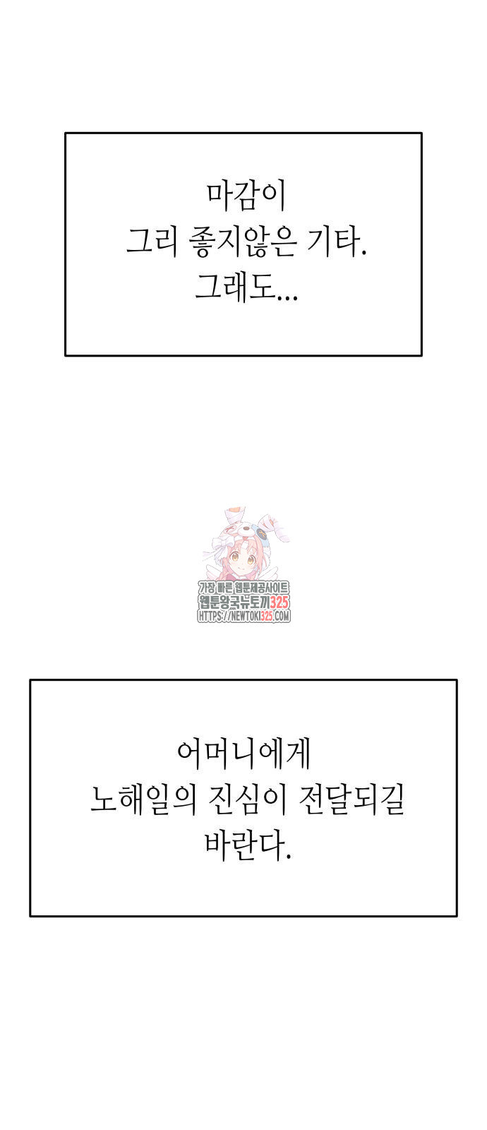 영광의 해일로 10화 1