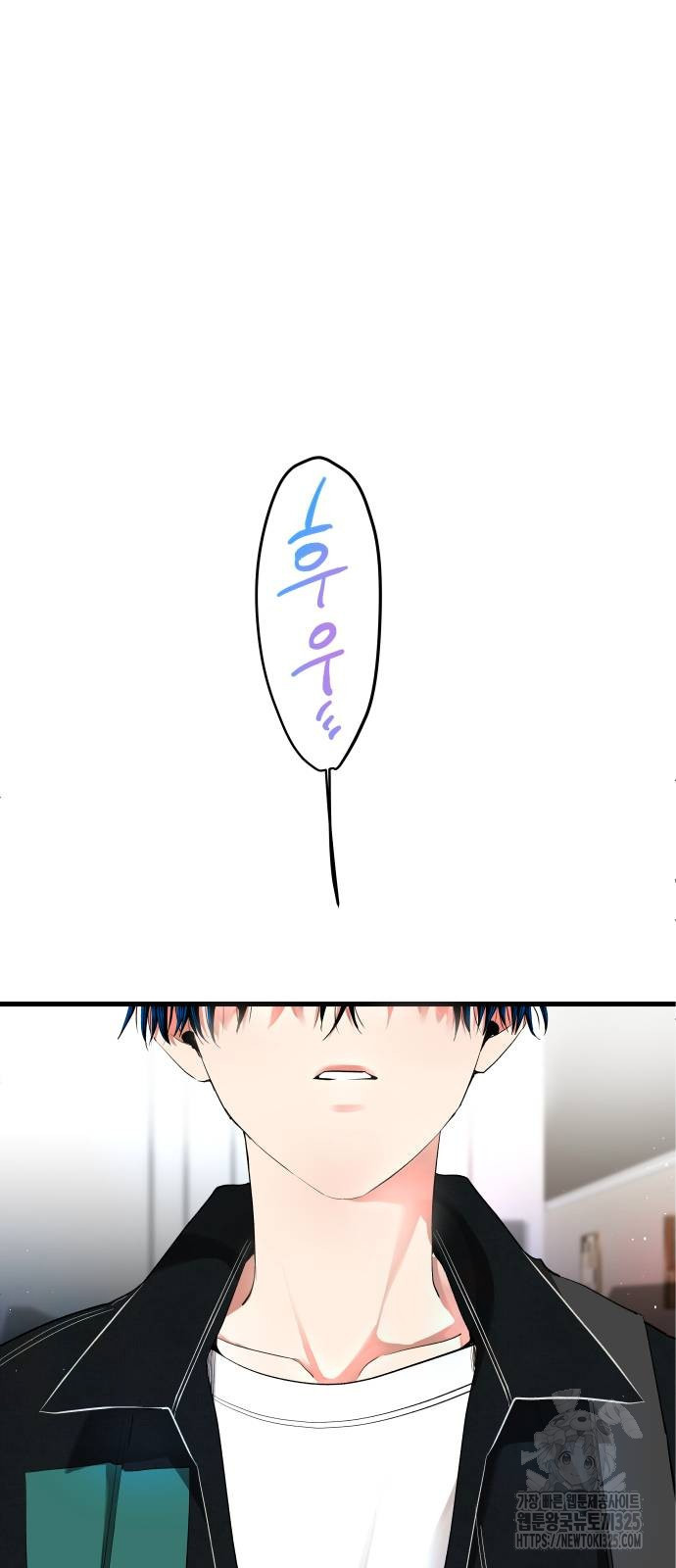 영광의 해일로 10화 5