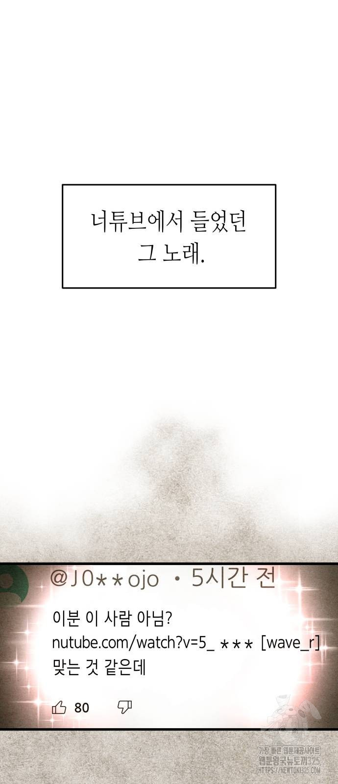 영광의 해일로 10화 10