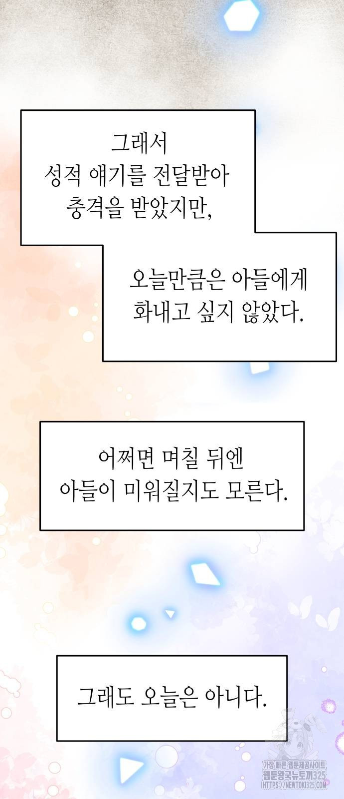 영광의 해일로 10화 12
