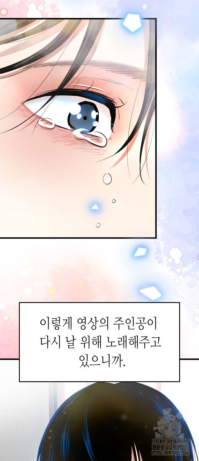 영광의 해일로 10화 13