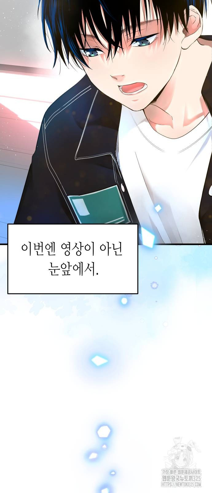 영광의 해일로 10화 14