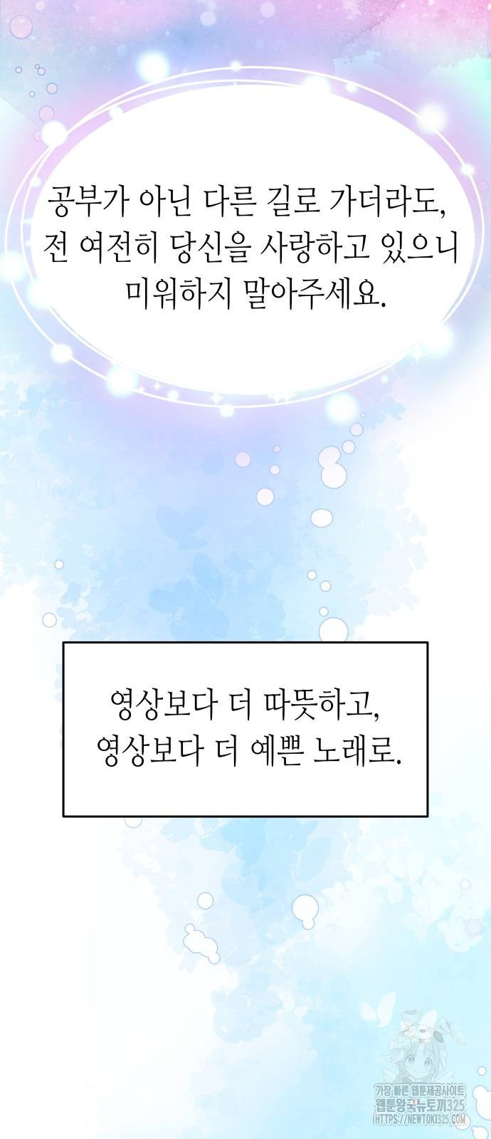 영광의 해일로 10화 16