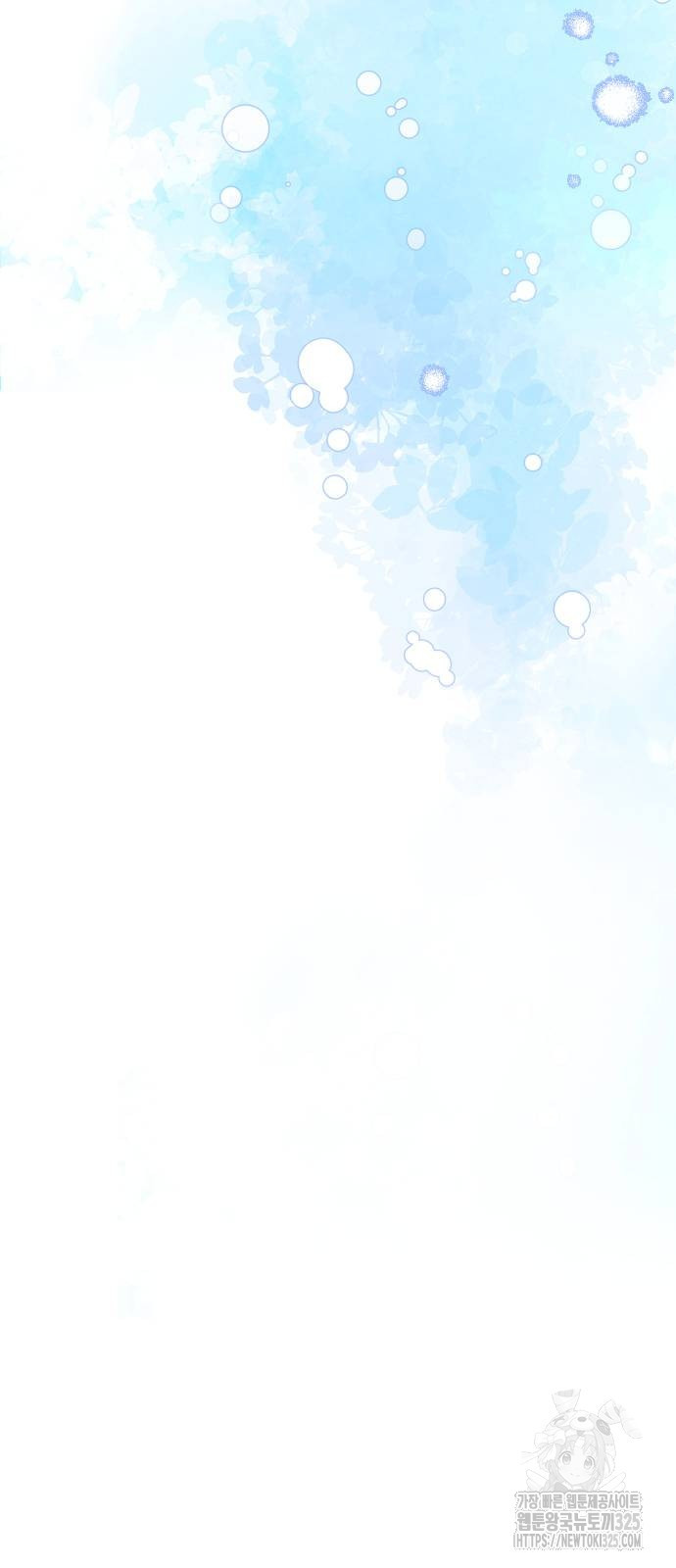 영광의 해일로 10화 17