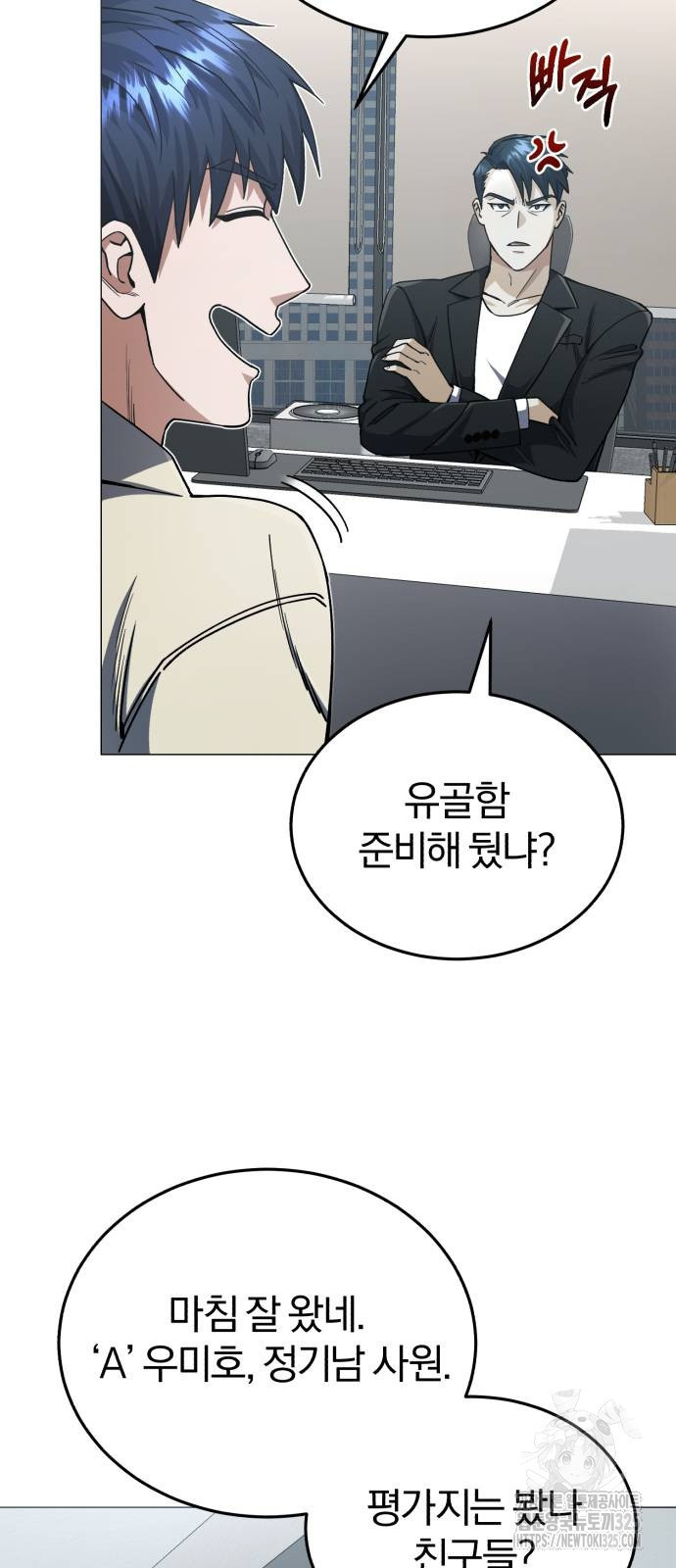 규격 외 혈통 천재 56화 4