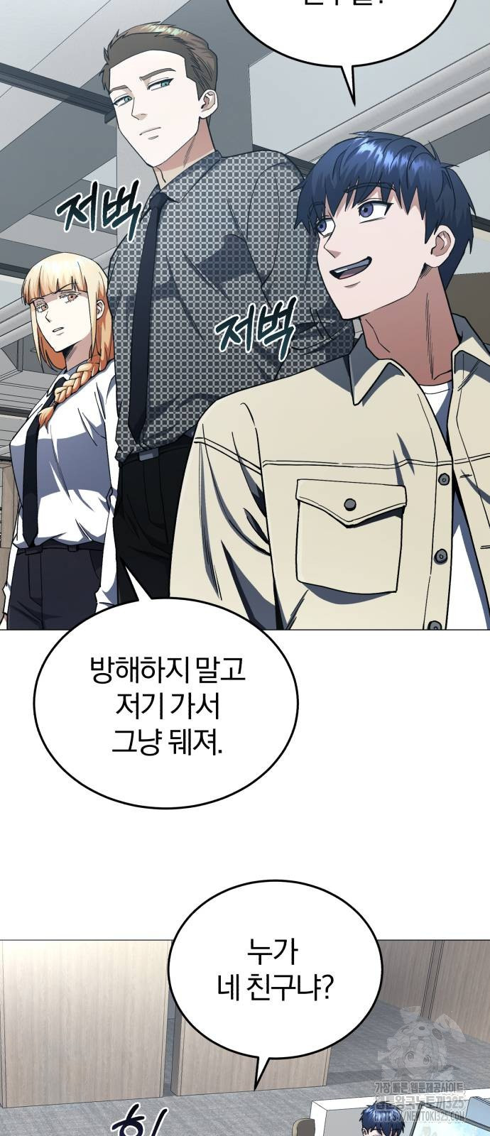 규격 외 혈통 천재 56화 5