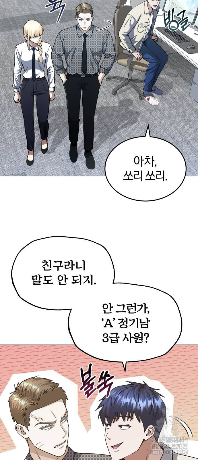 규격 외 혈통 천재 56화 6