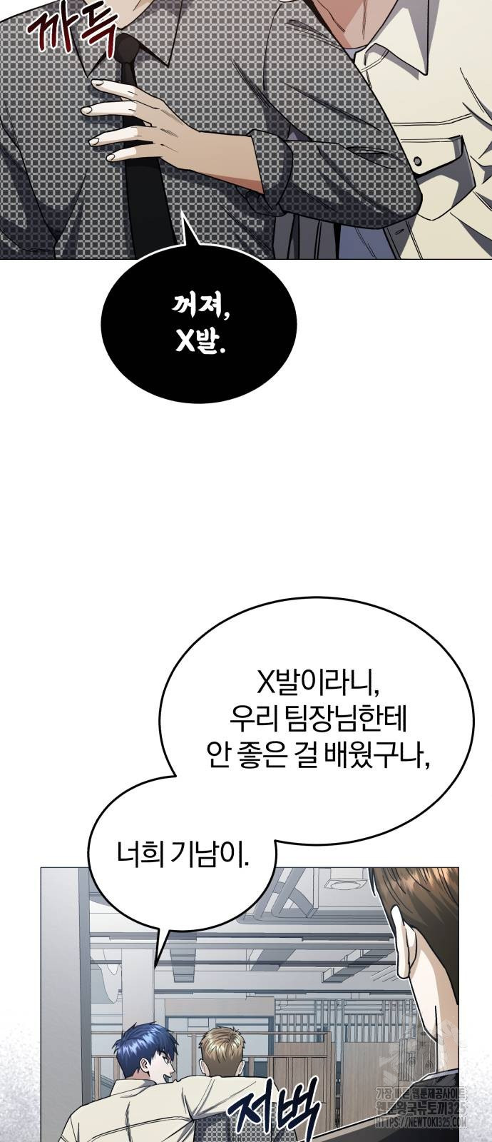 규격 외 혈통 천재 56화 7