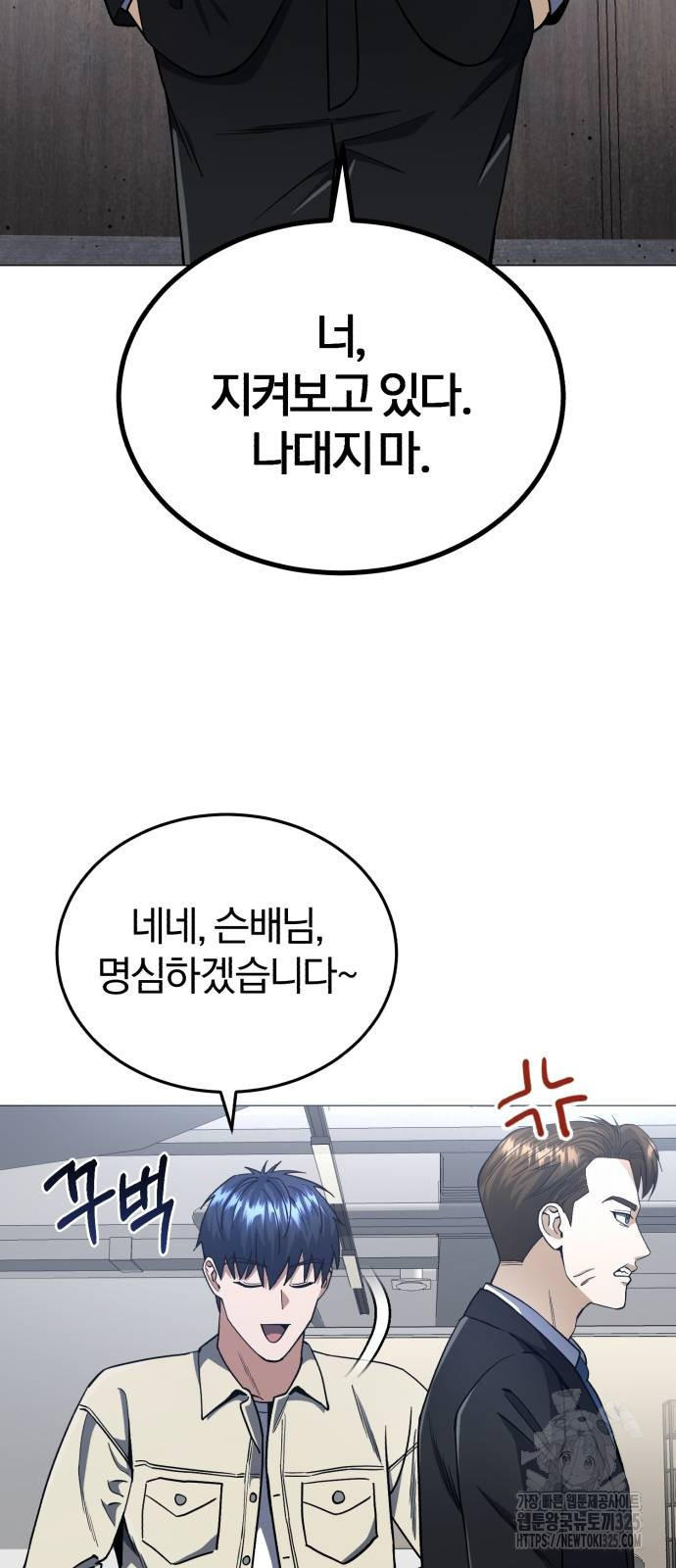 규격 외 혈통 천재 56화 9