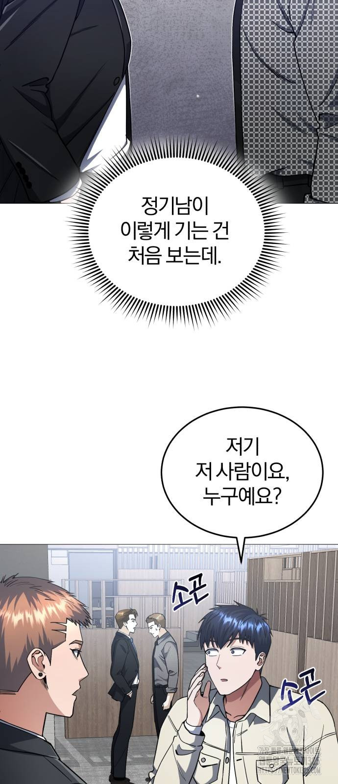 규격 외 혈통 천재 56화 11