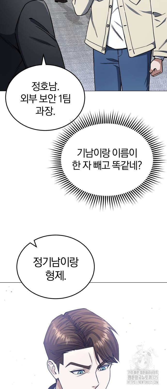 규격 외 혈통 천재 56화 12